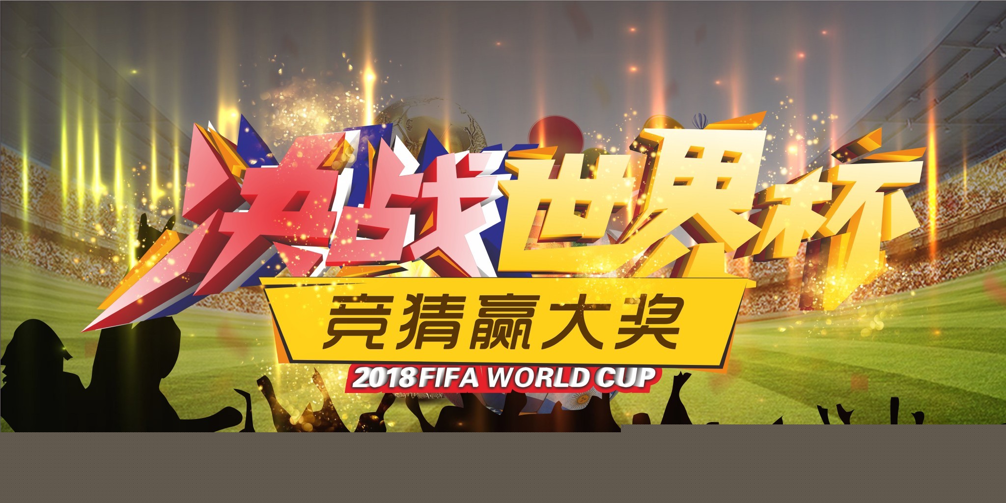 尖球员