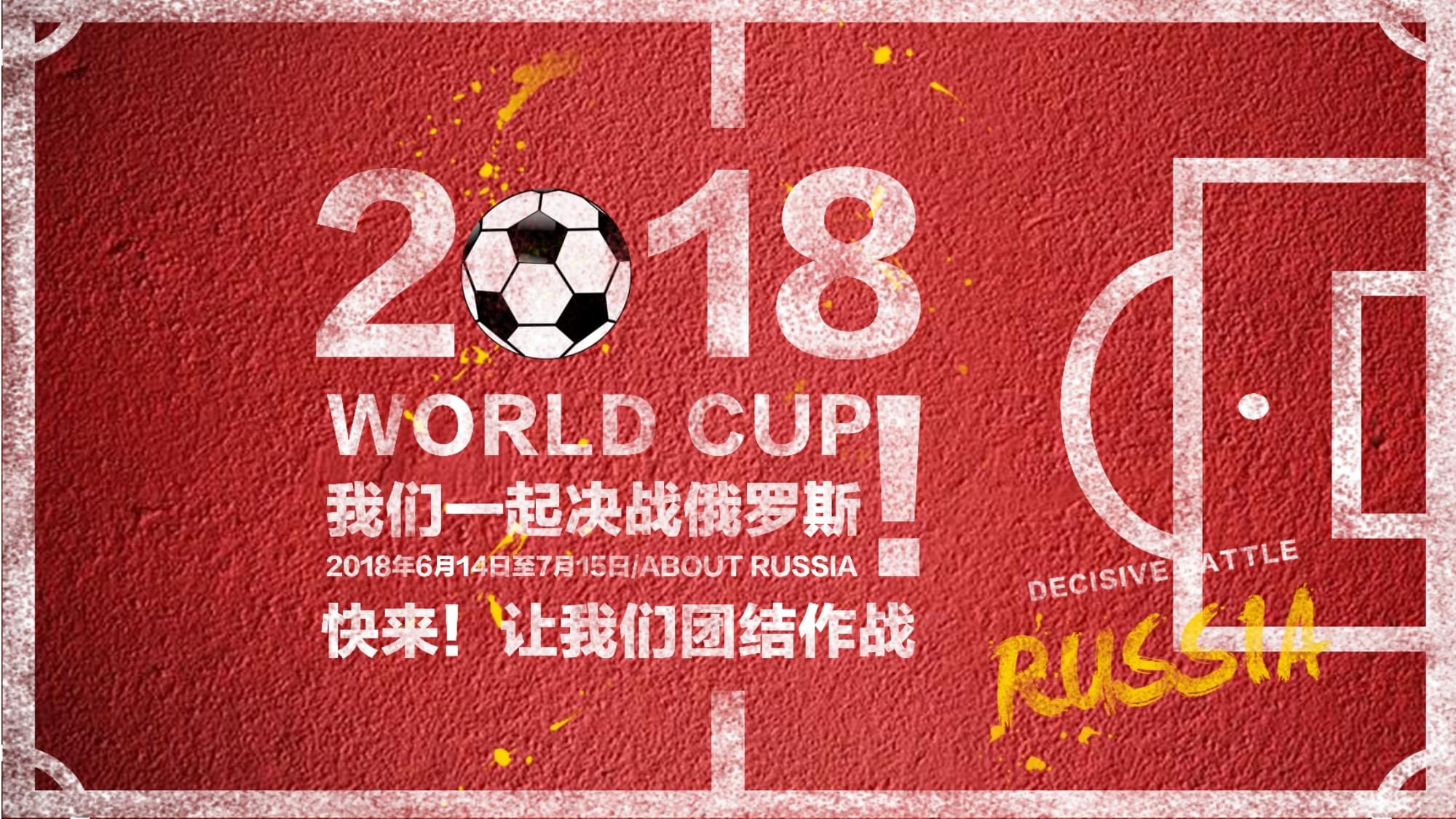 的防守部署