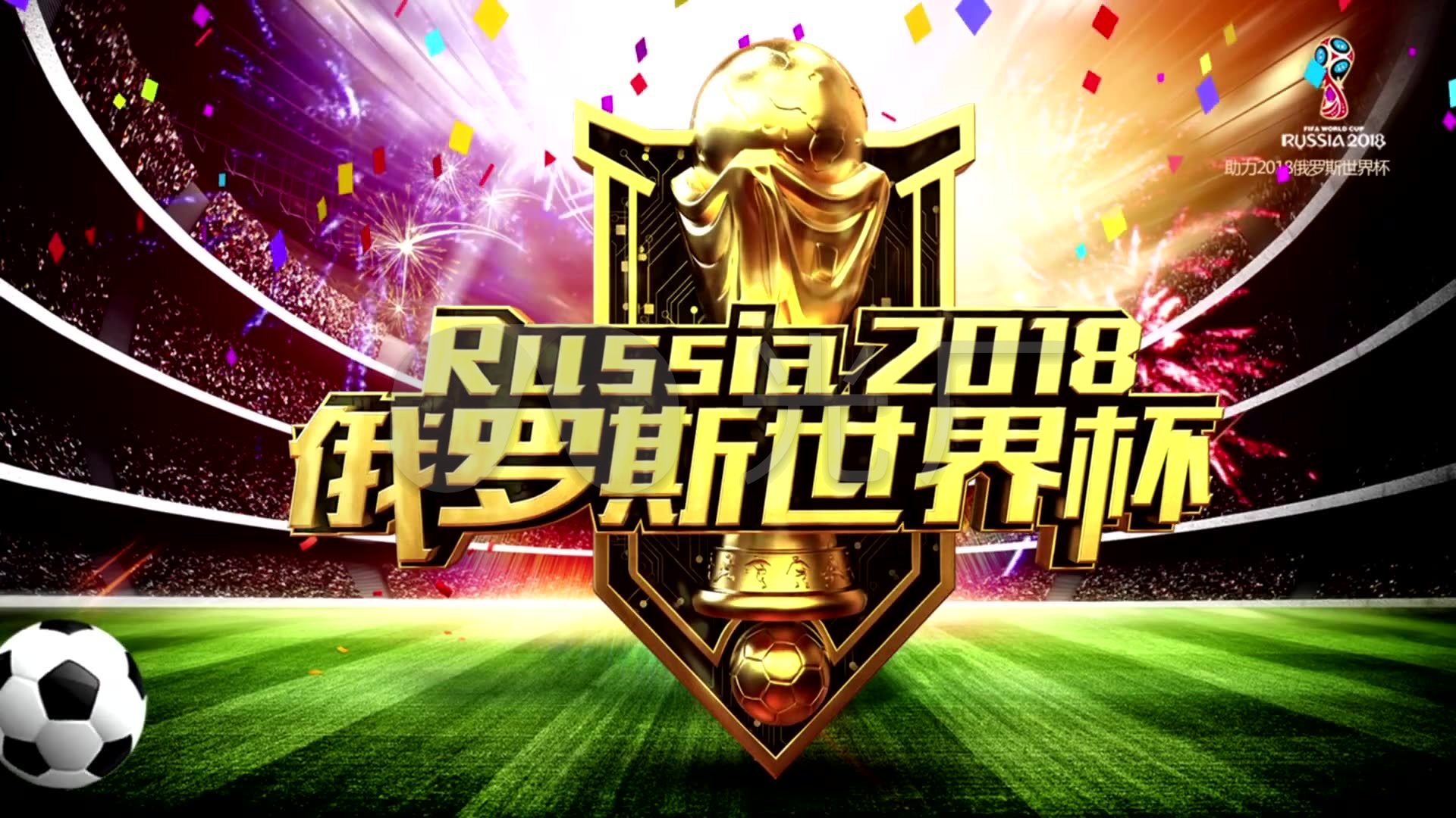 活中