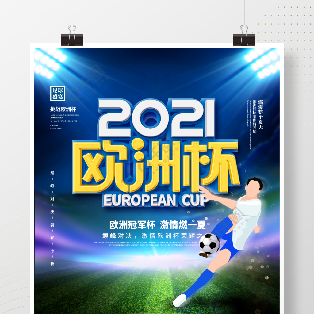 赛后